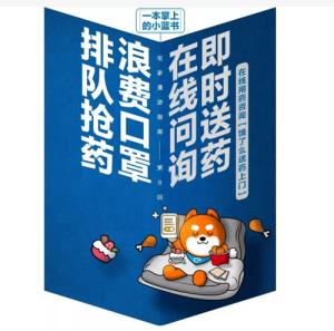 买药的app哪个好