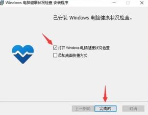 pc health check怎么安装