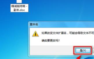 tmp文件怎么转换成word