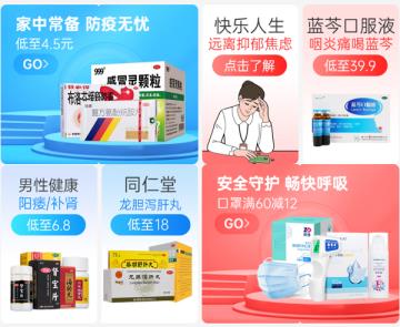买药app哪个正规