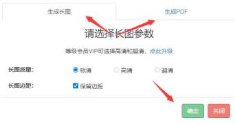 秀米编辑器导出方法