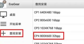 exageared301怎么添加游戏