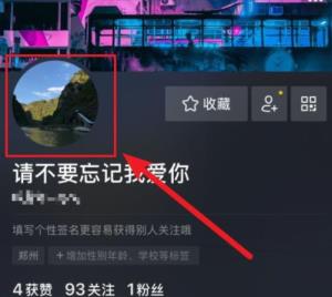 抖音头像挂件设置方法