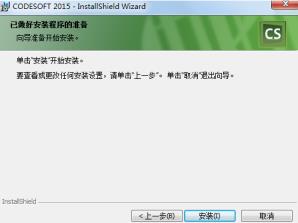codesoft怎么安装