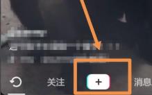 抖音发布作品详细方法