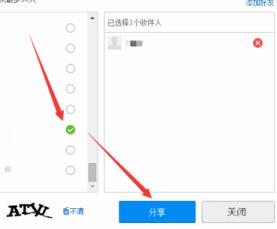 百度云怎么转存