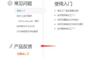格式工厂是否是免费的详情