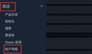 steam手机版使用礼品卡方法