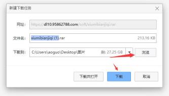 秀米编辑器电脑版下载方法