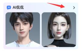 百度输入法ai侃侃怎么玩