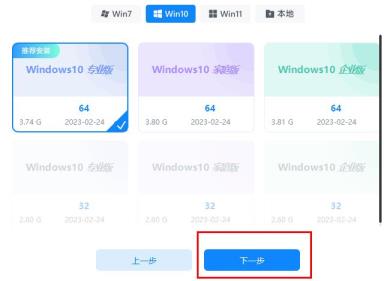 浆果一键装机怎么装win10