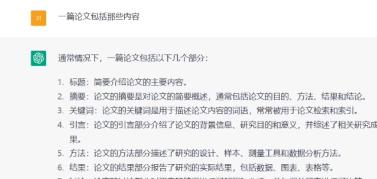 chatGPT切换语言方法