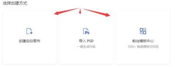 稿定设计使用操作方法