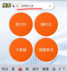 指尖宝怎么是日历