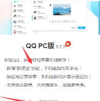 QQ群课堂上课时怎么播放PPT文件 QQ群课堂上课时怎么播放PPT文件