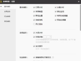 wegame荣誉截图不保存的解决步骤