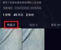 抖音发的作品别人看不到解决步骤