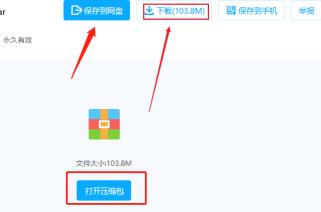 百度云如何提取文件