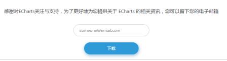 echarts怎么安装
