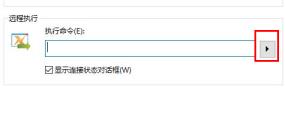 xmanager调出图形界面方法