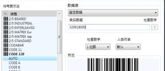 codesoft怎么连续打印