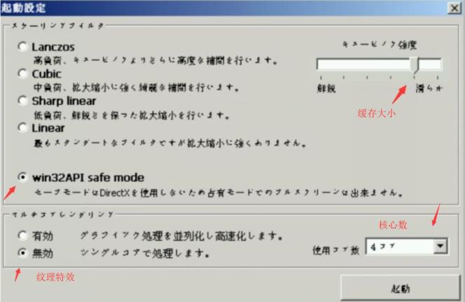 exagear运行游戏出现错误