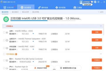 万能网卡驱动使用方法