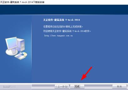 天正建筑t20v7.0安装步骤