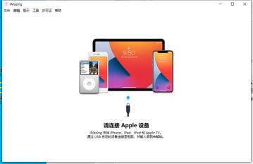 imazingapp怎么安装到苹果