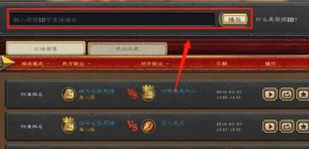 firestone炉石插件怎么用