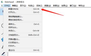 几何画板怎么打分数