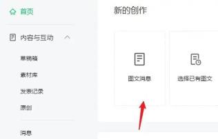 微信公众平台如何加入视频