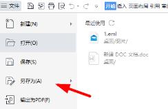 eml文件转换成word方法