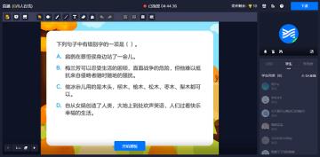 学浪用电脑直播方法