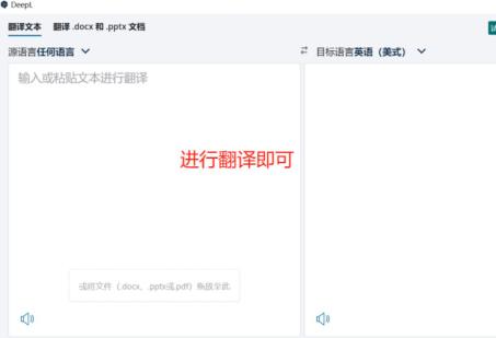 deepl怎么用