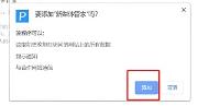 新媒体管家怎么采集文章到公众号