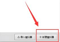逍遥模拟器怎么多开