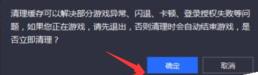 腾讯手游助手缓存清理