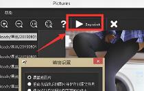 inpaint怎么批量去水印