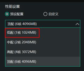 逍遥模拟器应用屡次停止运行