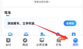 moss导航语音包怎么用