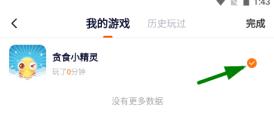 233乐园删除游戏方法