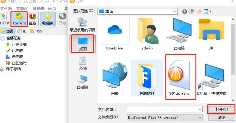 比特彗星怎么下载东西