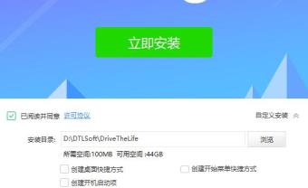 驱动人生网卡版没有网络使用方法