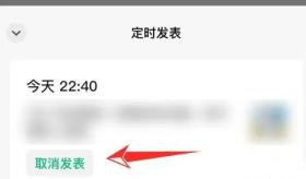 微信公众平台取消定时发送