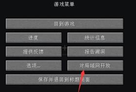 我的世界hmcl启动器联机方法