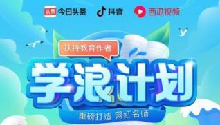 学浪保证金退款时间详细介绍