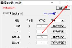 魔兽争霸3修改器查找不到游戏怎么解决
