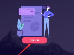 QQ群课堂上课时怎么播放PPT文件 QQ群课堂上课时怎么播放PPT文件
