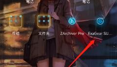 exagearobb数据包怎么导入